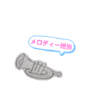 独特な楽器たち（個別スタンプ：24）