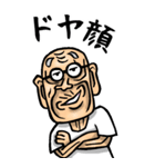 【BIG】昭和じい(死語 6)（個別スタンプ：21）