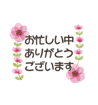 お仕事に使える✳︎お花の敬語スタンプ（個別スタンプ：7）