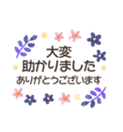 お仕事に使える✳︎お花の敬語スタンプ（個別スタンプ：8）