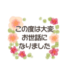 お仕事に使える✳︎お花の敬語スタンプ（個別スタンプ：11）