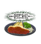 かじった格言と肉汁が滲み出るスタンプ（個別スタンプ：25）