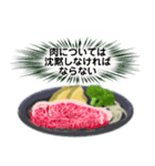 かじった格言と肉汁が滲み出るスタンプ（個別スタンプ：29）