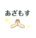 いろんなモス！（個別スタンプ：11）