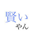 まとまりないけど使う系6（個別スタンプ：3）