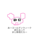 やるきねー（個別スタンプ：1）