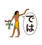 古代エジプト人のハッピーライフ8 面白壁画（個別スタンプ：39）
