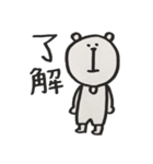 クマさん◎日常スタンプ（個別スタンプ：5）