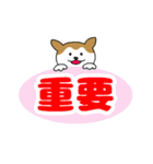 でか文字スタンプ mocha jasmine×秋田犬（個別スタンプ：1）