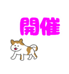 でか文字スタンプ mocha jasmine×秋田犬（個別スタンプ：24）