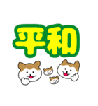 でか文字スタンプ mocha jasmine×秋田犬（個別スタンプ：39）