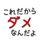 クレーマー専用セリフ 【ネタ・煽り】（個別スタンプ：14）