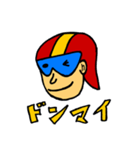 ドンマイくんスタンプ【改訂版】（個別スタンプ：1）