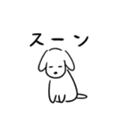 白い犬。ゆるシンプル（個別スタンプ：24）