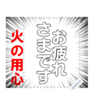 屋内消火栓☆自由にメッセージ（個別スタンプ：4）