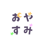 ゆるゆる脱力文字（個別スタンプ：2）