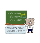 金融機関で働くクマのスタンプ（個別スタンプ：1）