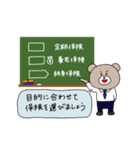 金融機関で働くクマのスタンプ（個別スタンプ：4）