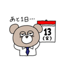 金融機関で働くクマのスタンプ（個別スタンプ：19）