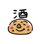 じゃがコロ-ご飯（個別スタンプ：11）