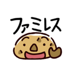 じゃがコロ-ご飯（個別スタンプ：12）