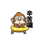 【動く】ウザくてシュールお猿の夏☆台湾（個別スタンプ：4）