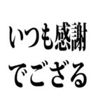 武士語でござる 6（個別スタンプ：28）