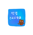 簡単なメッセージ(韓国語-日本語)（個別スタンプ：1）