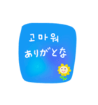 簡単なメッセージ(韓国語-日本語)（個別スタンプ：2）