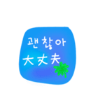 簡単なメッセージ(韓国語-日本語)（個別スタンプ：5）