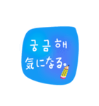 簡単なメッセージ(韓国語-日本語)（個別スタンプ：9）