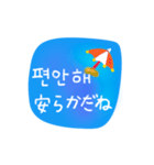 簡単なメッセージ(韓国語-日本語)（個別スタンプ：10）