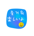 簡単なメッセージ(韓国語-日本語)（個別スタンプ：16）