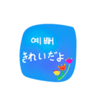 簡単なメッセージ(韓国語-日本語)（個別スタンプ：20）