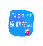 簡単なメッセージ(韓国語-日本語)（個別スタンプ：21）