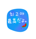 簡単なメッセージ(韓国語-日本語)（個別スタンプ：22）