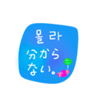 簡単なメッセージ(韓国語-日本語)（個別スタンプ：23）