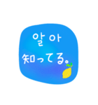 簡単なメッセージ(韓国語-日本語)（個別スタンプ：26）