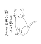 九州弁のやる気のない猫（個別スタンプ：4）