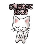 猫ねこにゃんこ その1（白）日常会話（個別スタンプ：2）