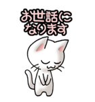 猫ねこにゃんこ その1（白）日常会話（個別スタンプ：4）