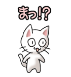 猫ねこにゃんこ その1（白）日常会話（個別スタンプ：9）