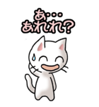 猫ねこにゃんこ その1（白）日常会話（個別スタンプ：12）