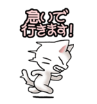 猫ねこにゃんこ その1（白）日常会話（個別スタンプ：14）