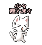 猫ねこにゃんこ その1（白）日常会話（個別スタンプ：18）