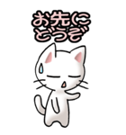 猫ねこにゃんこ その1（白）日常会話（個別スタンプ：19）