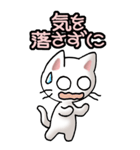 猫ねこにゃんこ その1（白）日常会話（個別スタンプ：23）