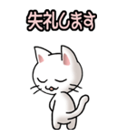 猫ねこにゃんこ その1（白）日常会話（個別スタンプ：27）