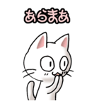 猫ねこにゃんこ その1（白）日常会話（個別スタンプ：30）