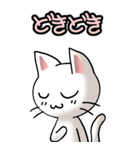 猫ねこにゃんこ その1（白）日常会話（個別スタンプ：31）